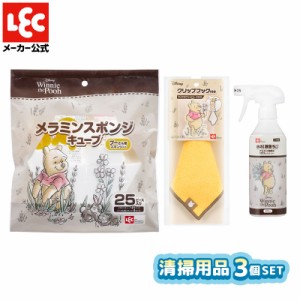 ディズニー アルカリ電解水 マイクロファイバークロス ふきん 電解水 マルチクリーナー 油汚れ 洗剤 メラミンスポンジ 激落ちくん くまの