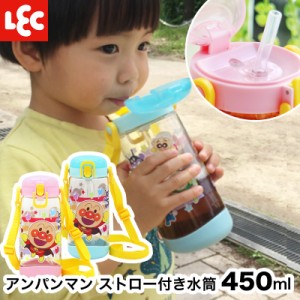 水筒 アンパンマン クリアボトル ストロー 450ml ピンク/ブルー ストラップ 入園 入学 行楽 レック