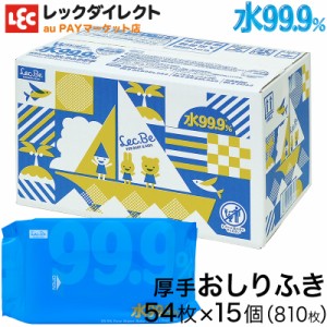 おしりふき 純水99.9% 厚手タイプ 水分たっぷり 54枚×15個 計810枚 限りなく水に近い安心 レック