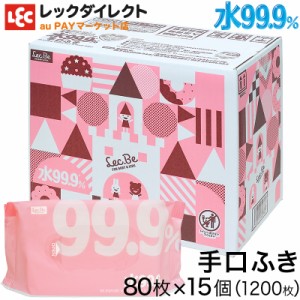 ウェットティッシュ 純水99.9% 手口ふき 80枚×15個 計1,200枚  限りなく水に近い安心 レック