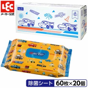 日本製 除菌シート ディズニー カーズ 60枚×20(1200枚) アルコール不使用 無添加 赤ちゃん 子供 こども ギフト