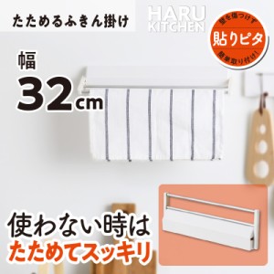 ふきん掛け ふきんかけ 布巾かけ 吸着シート 貼ってはがせる HARU レック キッチンツール キッチン収納 ホワイト収納