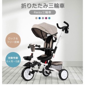 三輪車 4way 1歳 2歳 3歳 ６ヶ月〜５歳 手押し棒付き 折り畳み かじとり付き 安全カード付き ストッパー付き 5色　送料無料