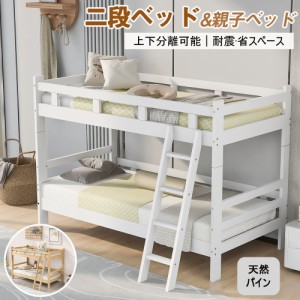 二段ベッド 木製ベッド 親子ベッド 木製 シングル 子供部屋 子供ベッド 耐荷重100kg 階段付き 子供/大人用 ベッド 耐震 頑丈 ベッドロー