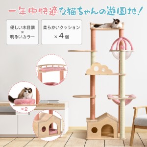 キャットタワー 木製の通販|au PAY マーケット