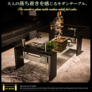 センターテーブルローテーブル ガラス リビングテーブル センター 高級感 無垢 シンプル 家具 デーブル 机 リビング 応接間 新生活