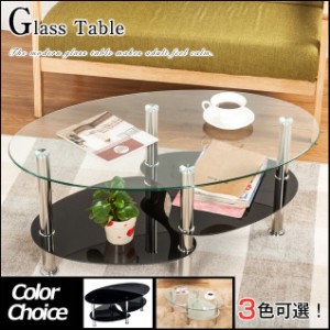 予約販売 ガラステーブル センターテーブル ローテーブル ガラス 楕円 強化ガラス リビング 高級感 北欧 シンプル モダン リビングテーブ