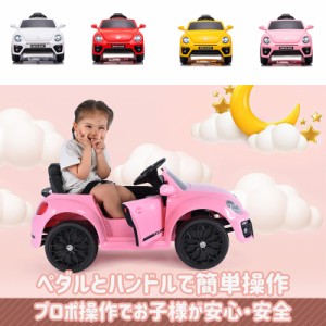 【予約販売】電動乗用ラジコンカー 乗用玩具 電動乗用玩具 正規ライセンス ペダルとプロポで操作可能 車 くるま 玩具 乗り物 PSEクリスマ