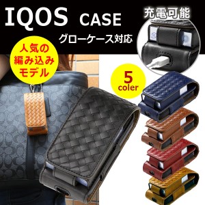 アイコス ケース IQOS2.4Plus 編み込み レザーケース PUレザー カラビナ付き アイコス専 ケース シンプル 電子タバコ