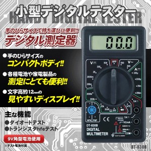 (電池付き)(箱なし）見やすいディスプレイ表示 超小型テスター 工具 本体 高精度マルチメーター 軽量コンパクト 電圧電流抵抗 測定器 DIY