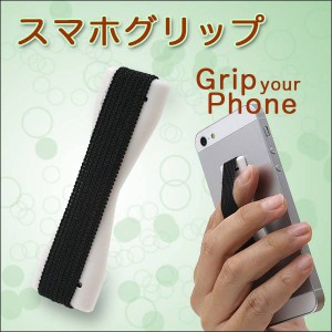 スマホストラック スマホバンド スマホに新たな装着品 片手でスマホ 便利なスマホ グリップです 落下防止にも