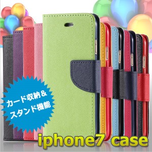 iphone8 アイフォン8アイフォン7 iphone7 iphone8 ケース カバー ユニークな配色が楽しいカラフルな手帳型ケース（003）