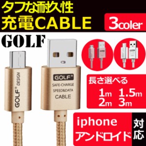 アンドロイド 充電ケーブル android 充電ケーブル コード アイフォン iPhone x iPhone8 iPhone7 iPhone6s Lightning USB 充電・転送 ケー