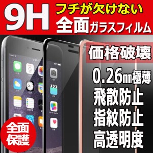 ガラスフィルム フルフィルム アイフォンフイルム アイフォン11 iphone11 iphone8 iphone x iphone xr iphone xs max ガラスフィルム 液