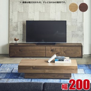 大川 家具 テレビ ボード 200の通販｜au PAY マーケット