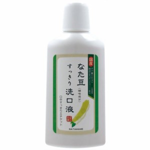 なた豆すっきり洗口液 500ml オーラルケア 歯磨き ハミガキ 液体 デンタルリンス エチケット