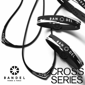 【レビュー記入でプレゼント】【正規販売店】バンデル クロスシリーズ （メール便送料無料）ブレスレット ネックレス BANDEL cross brace