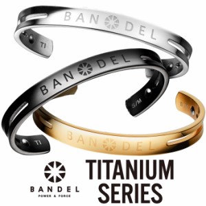 【レビュー記入でプレゼント】【正規販売店】バンデル チタンバングル（送料無料）BANDEL BRACELET ブレスレット 腕輪 ゴールド シルバー