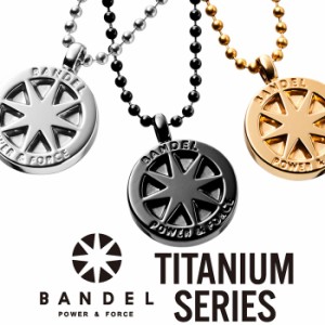 【レビュー記入でプレゼント】【正規販売店】バンデル チタンネックレス（送料無料）BANDEL necklace 首 ゴールド シルバー ブラック 無