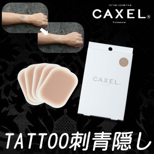 【正規販売店】CAXEL（カクセル）シール M 5枚入り（メール便送料無料）＞＞タトゥー 隠し 医療用粘着剤シール TAT 刺青 TATTOO 温泉 プ