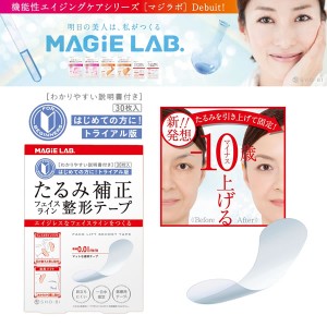 マジラボ フェイスライン整形テープ トライアル MAGiE LAB. フェイスライン たるみ 補正 引き上げ 整形テープ