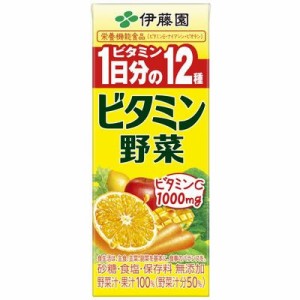伊藤園 ビタミン野菜 200ml×24本入 (送料無料) 野菜ジュース 紙パック