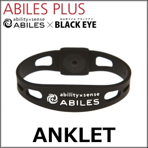 【おまけ付き】アビリス プラス アンクレット (メール便送料無料) ABILES PLUS 一般医療機器 丸山式コイル ブラックアイ