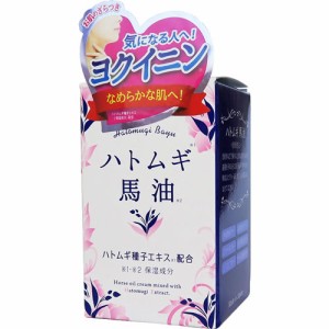 ハトムギ馬油 70g クリーム ハトムギエキス ヨクイニン スキンケア バーユ