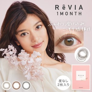 レヴィア ワンマンス サークル ReVIA 1箱2枚 （メール便送料無料） 【カラコン 度なし 1ヶ月】  ローラ カラーコンタクト