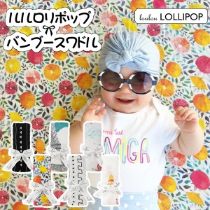 Loulou Lollipop ルルロリポップ スワドル (送料無料) スワドル バンブースワドル ブランケット 大判 バンブー タオルケット ギフト 出産