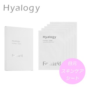 ヒアロジー ピーエフェクト シート 8パウチ (送料無料) Hyalogy ヒアルロン酸 EMプロテイン パールプロテイン ジェル シート 保湿 洗顔 