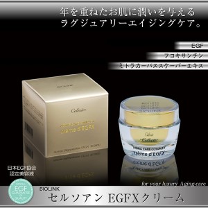 EGF バイオリンク セルソアン EGFXクリーム 30g (送料無料) 日本EGF協会認定 スキンケア 美容液クリーム フコキサンチン ミトラカーパス 