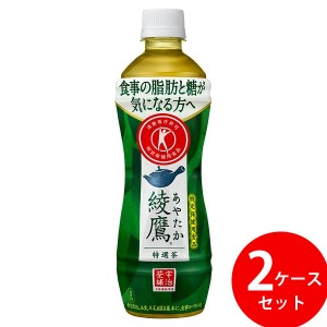 綾鷹 特選茶 500ml PET 48本 (24本×2ケース) (全国一律送料無料) コカコーラ コカ・コーラ トクホ お茶 飲料 ドリンク 特保 特定保健用