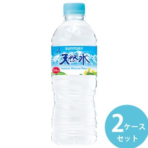 サントリー 天然水 550mlPET 48本(24本×2ケース) (全国一律送料無料) ミネラルウォーター 水 ペットボトル