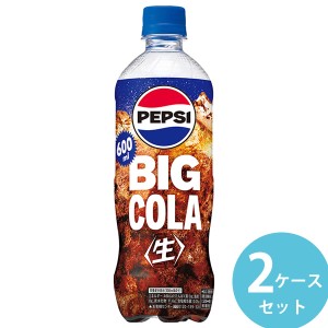 サントリー ペプシBIG 生 600mlPET 48本(24本×2ケース) (全国一律送料無料) コーラ 生コーラ ペプシビッグ pepsi BIG 炭酸飲料 ペットボ