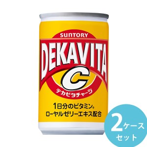 サントリー デカビタC 160ml缶 60本(30本×2ケース) (全国一律送料無料) 炭酸飲料 デカビタ マルチビタミン ローヤルゼリーエキス