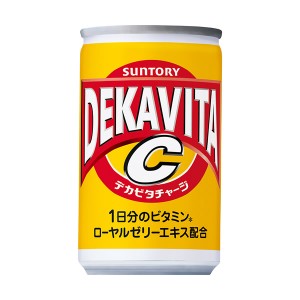 サントリー デカビタC 160ml缶 30本 (全国一律送料無料) 炭酸飲料 デカビタ マルチビタミン ローヤルゼリーエキス