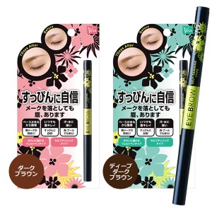 ビナ薬粧 アイブロウST まゆ毛 眉毛 眉マスカラ セルフタンニング 美容グッズ コスメ 化粧品 眉墨 落ちないアイブロウ 2色展開 