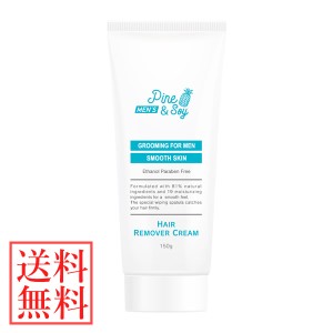 【医薬部外品】Pine＆Soy パイン&ソイ メンズヘアリムーバークリーム 150g (全国一律送料無料) 除毛 ムダ毛対策 メンズ 男性用 男女兼用 