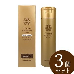 【医薬部外品】Toami(トアミ) リンクレスホワイトローション 200ml 3個セット (全国一律送料無料) 薬用 スキンケア 美白 シワ しみ そば