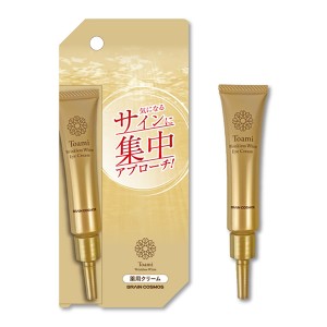 【医薬部外品】Toami(トアミ) リンクレスホワイト アイクリーム 15g (メール便送料無料) 薬用 ナイアシンアミド シワ改善 美白 クリーム 