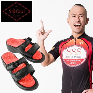 【選べるおまけ付き】S美フット (送料無料) S美foot サンダル 靴 ストレッチ 歩行 S帯 S襷 美姿勢 足裏 足首 足指 お買い物 家事 ハイヒ