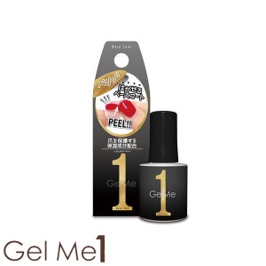 ジェルミーワン はがせるベースコート 10ml (定形外郵便送料無料) はがせるベース GM57 ジェルネイル ネイル はがせる ベースコート セル