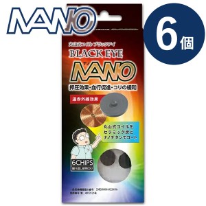 丸山式 コイル 電磁波の通販|au PAY マーケット