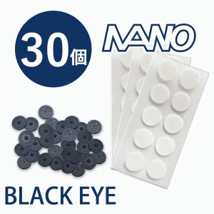 【一般医療機器】丸山式コイル ブラックアイナノ 30個 (送料無料) 電磁波 対策 防止 丸山式コイル ナノチタン ノイズ ブラックアイ 丸山