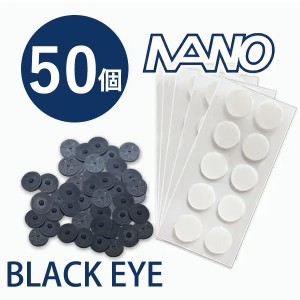 【一般医療機器】丸山式コイル ブラックアイナノ 50個 (送料無料) 電磁波 対策 防止 丸山式コイル ナノチタン ノイズ ブラックアイ 丸山