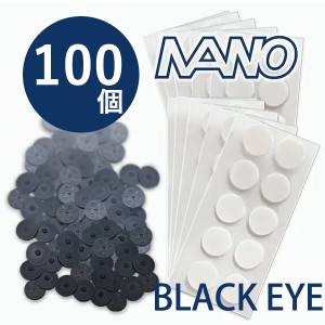 【一般医療機器】丸山式コイル ブラックアイナノ 100個 (送料無料) 電磁波 対策 防止 丸山式コイル ナノチタン ノイズ ブラックアイ 丸山