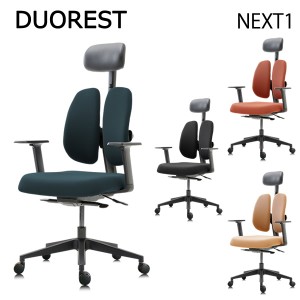 DUOREST デュオレスト NEXT1 正規品 (全国一律送料無料) デスクチェア オフィスチェア ビジネスチェア 高機能チェア 椅子 イス ロッキン