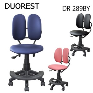 DUOREST デュオレスト DR-289BY 正規品 (全国一律送料無料) デスクチェア 学習チェア 学習イス 高機能チェア 椅子 イス ロッキング機能 