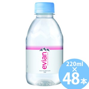 伊藤園 エビアン 220ml ペットボトル 24本入×2ケース(48本) (送料無料) ミネラルウォーター 天然水 水 enian フランス 硬水 鉱泉水 ペッ